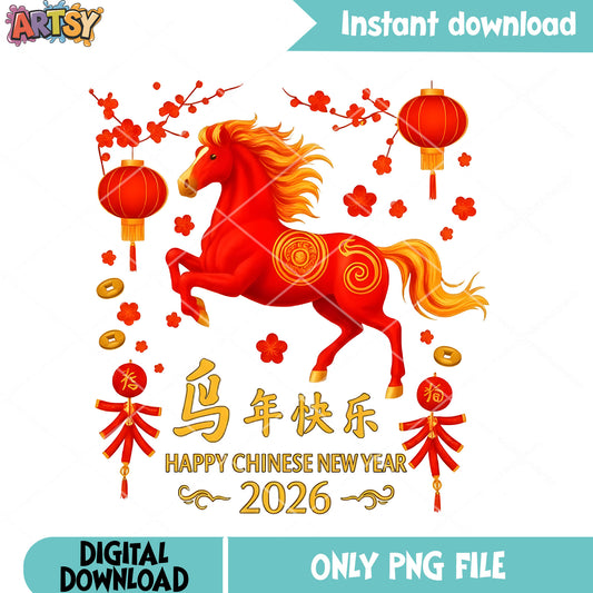 Chinese new year 2026 png, new year 2026 png, horse new year png