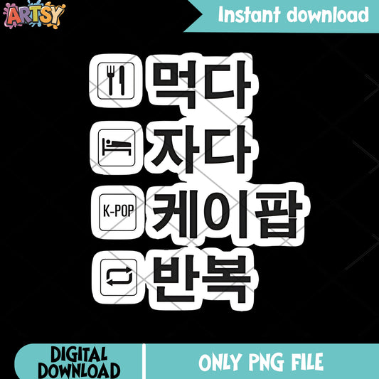 Day routine of adict kpop png, demon hunters kpop png, kpop logo png